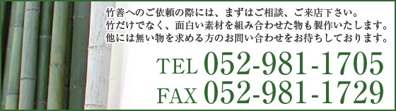 �|�P�ւ̂��˗��̍ۂɂ́A�܂��͂����k�A�����X�������B�|�����łȂ��A�ʔ����f�ނ�g�ݍ��킹���������삢�����܂��B���ɂ͖����������߂���̂��₢���킹�����҂����Ă���܂��B
 TEL�F052-981-1706�@